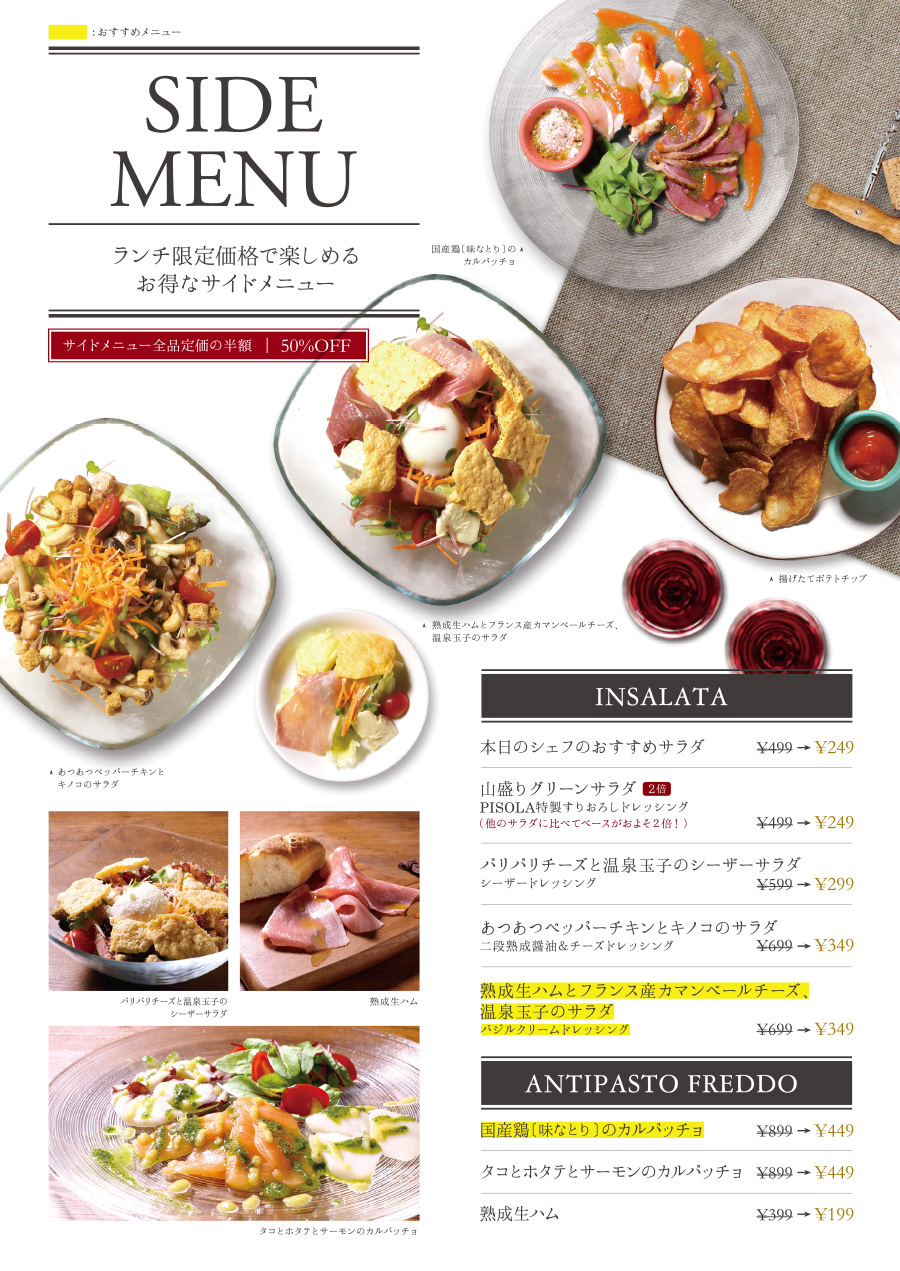 メニュー pisola ピソラ 窯焼きピッツァと生パスタ リゾットのお店