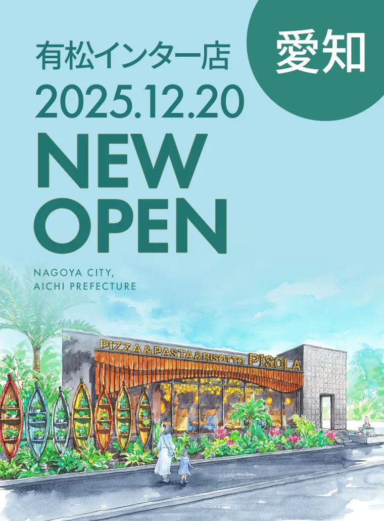 有松インター店オープン