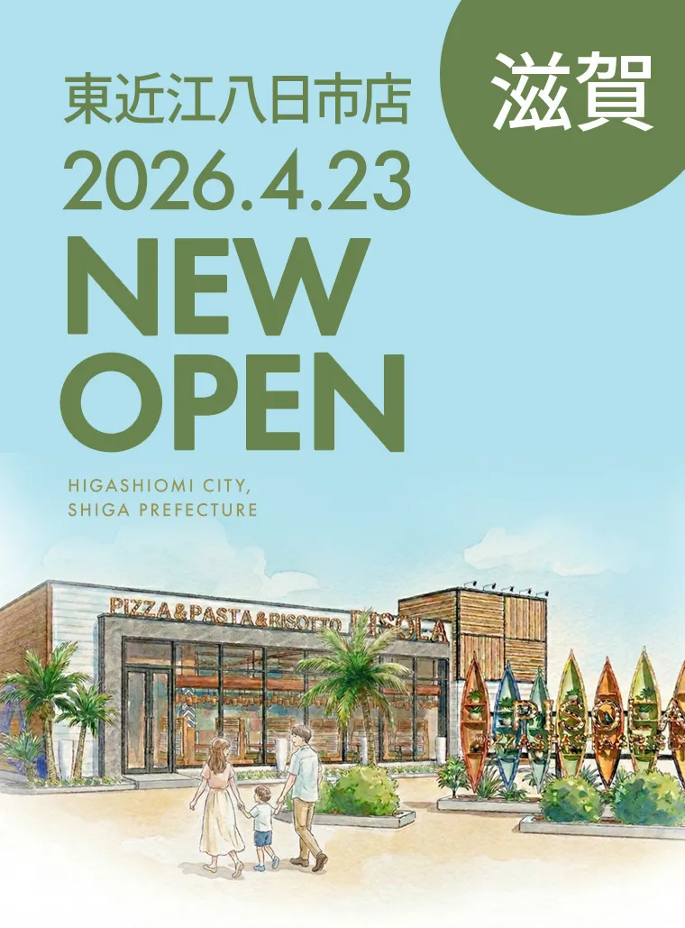 東近江八日市店オープン
