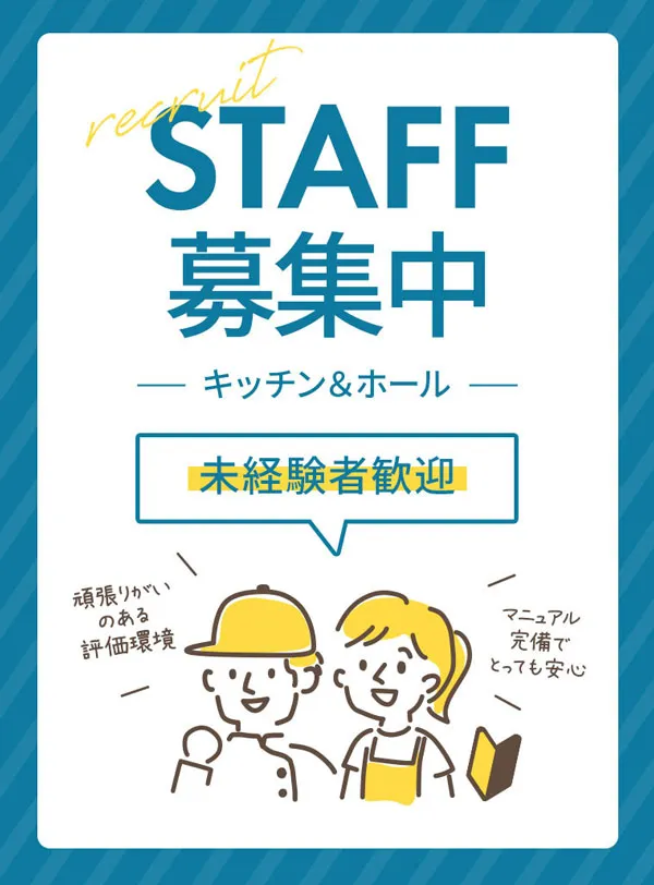 求人情報