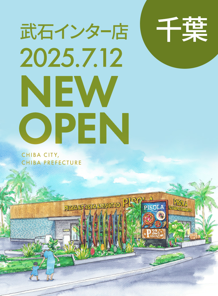 武石インター店オープン