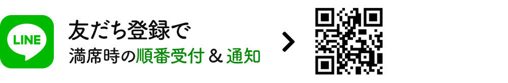 LINE秦野店