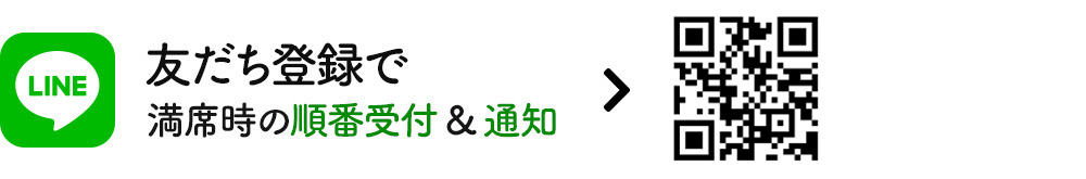 LINE真美ヶ丘店