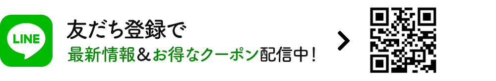 LINE武石インター店