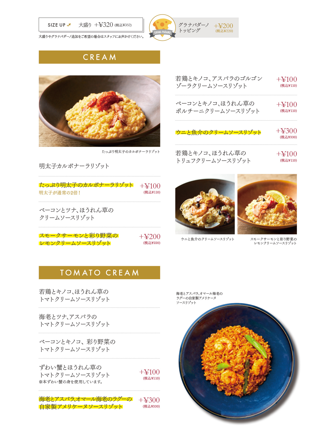 メニュー « 窯焼きピッツァと生パスタ、リゾットのお店【PISO…
