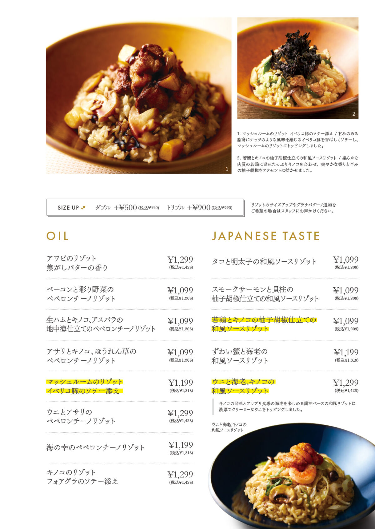 メニュー « 窯焼きピッツァと生パスタ …